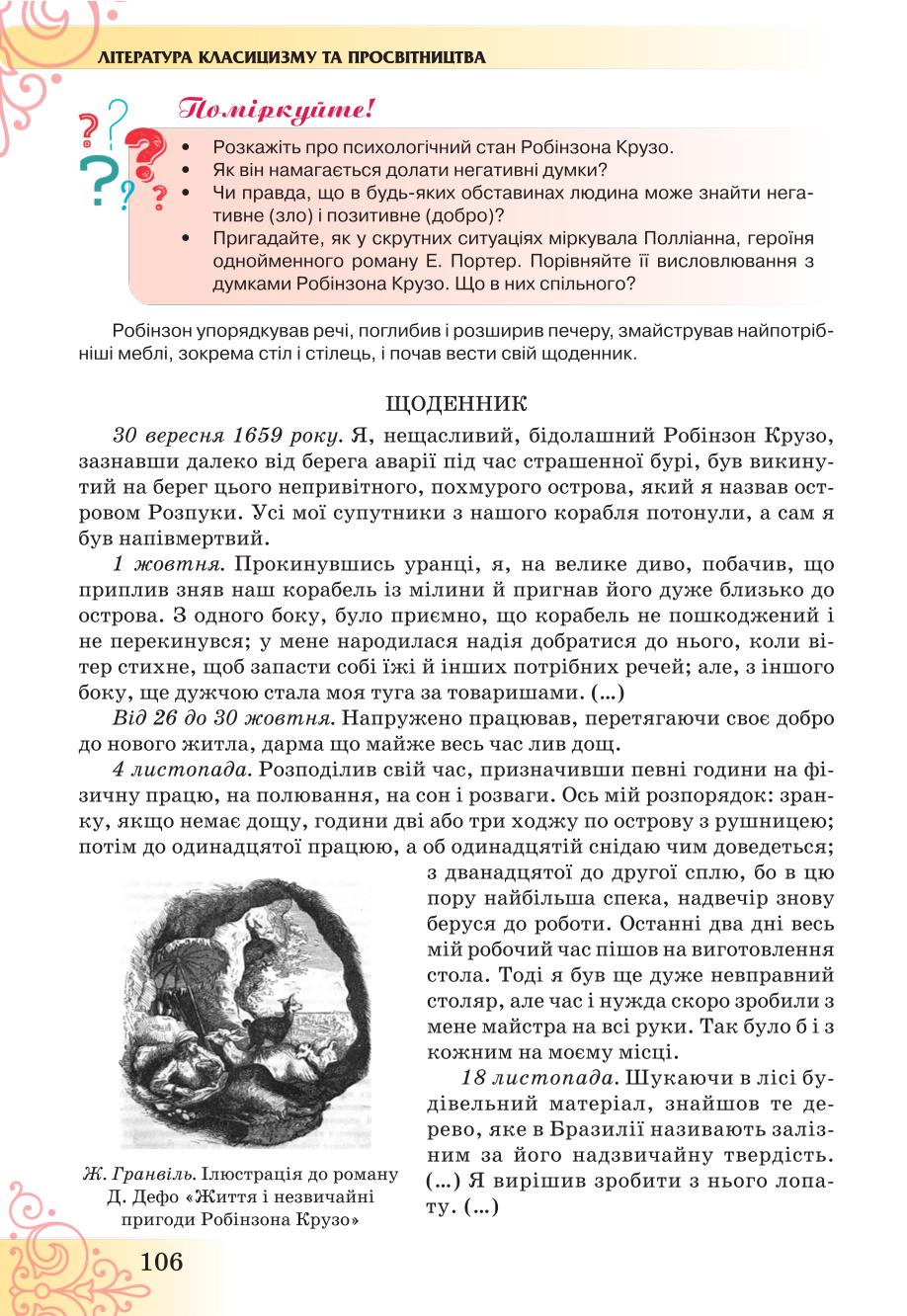 Мініатюра 106