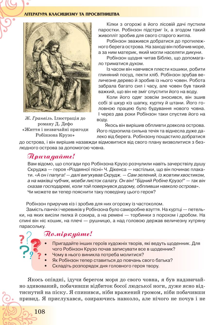 Мініатюра 108