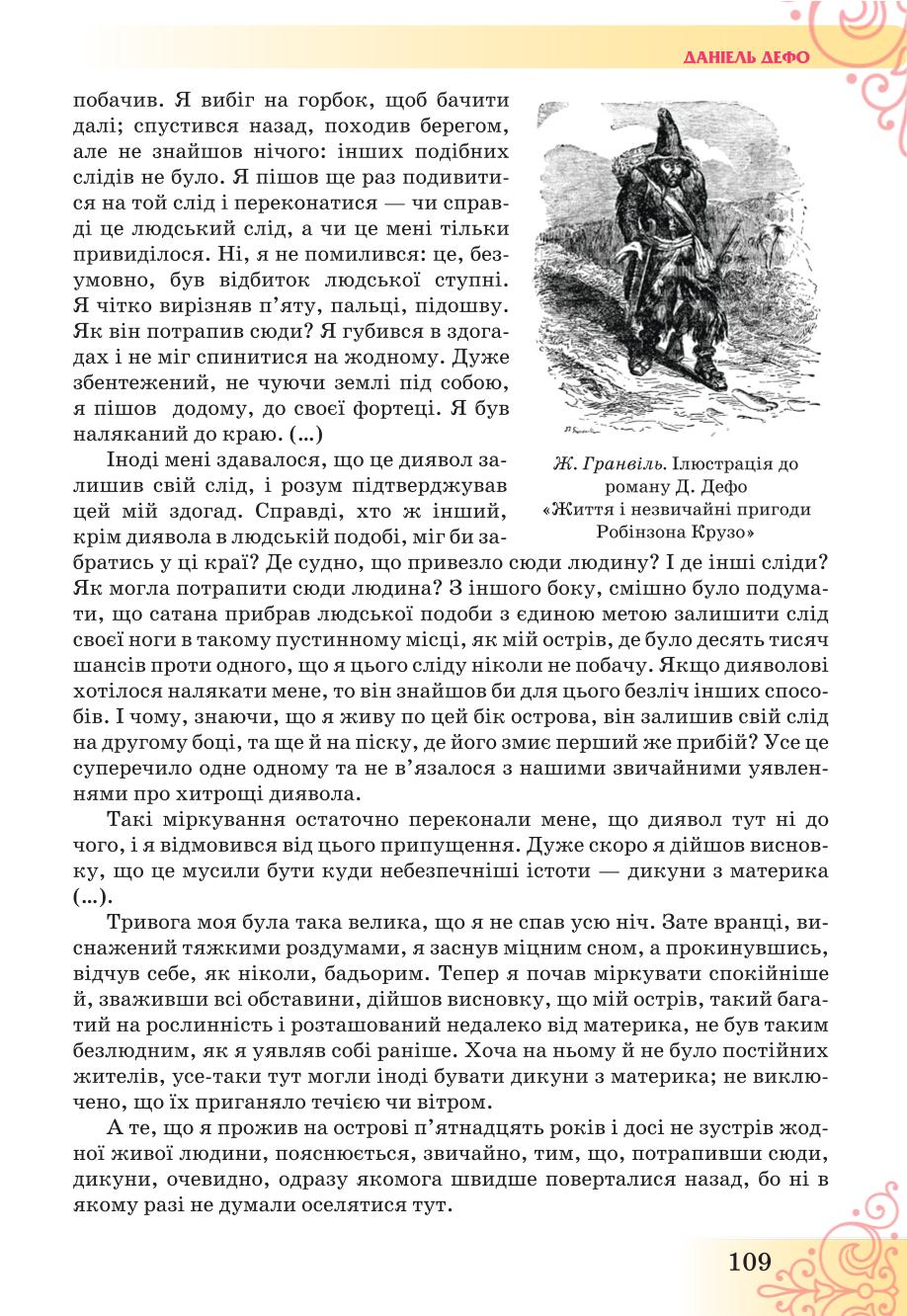 Мініатюра 109