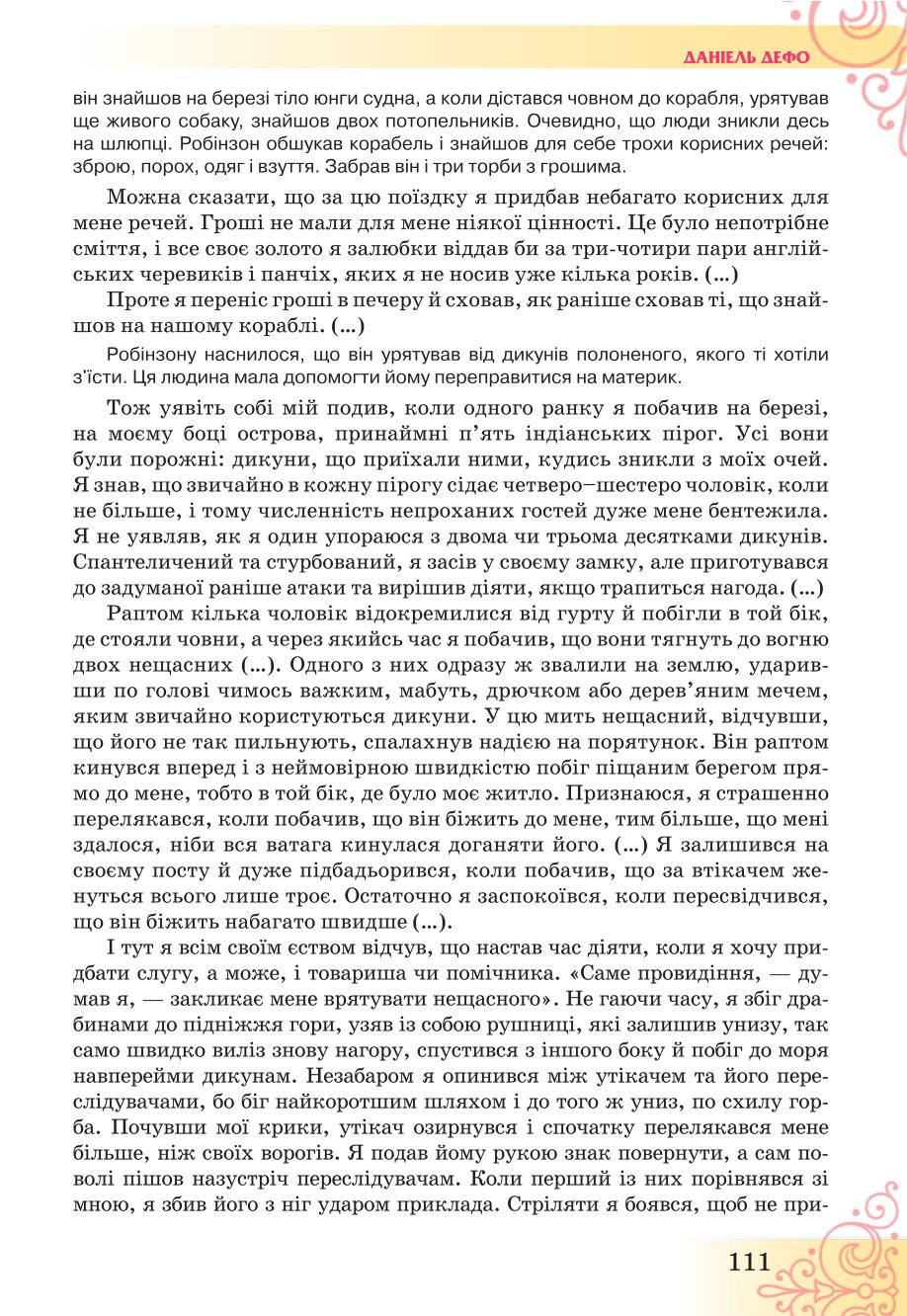 Мініатюра 111