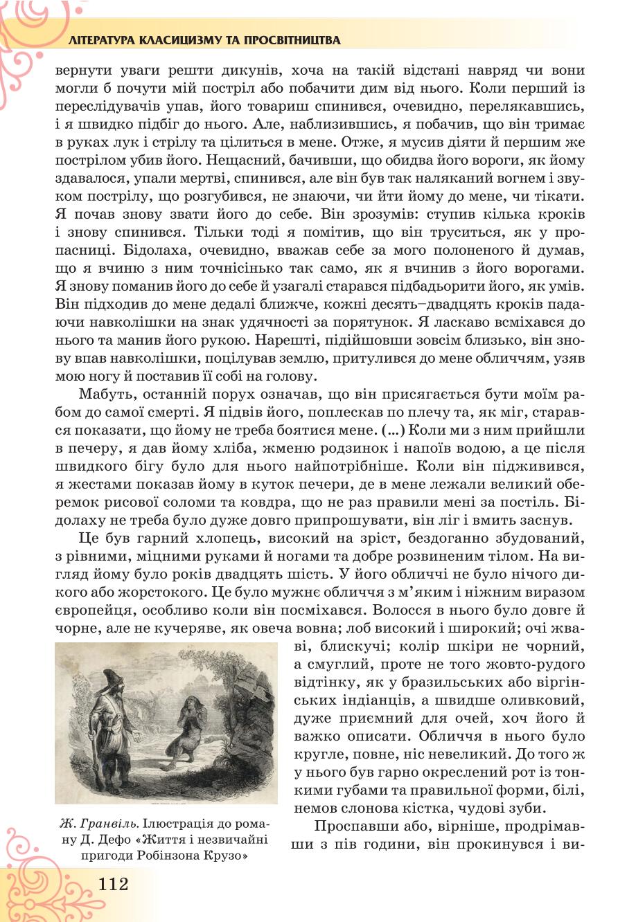 Мініатюра 112