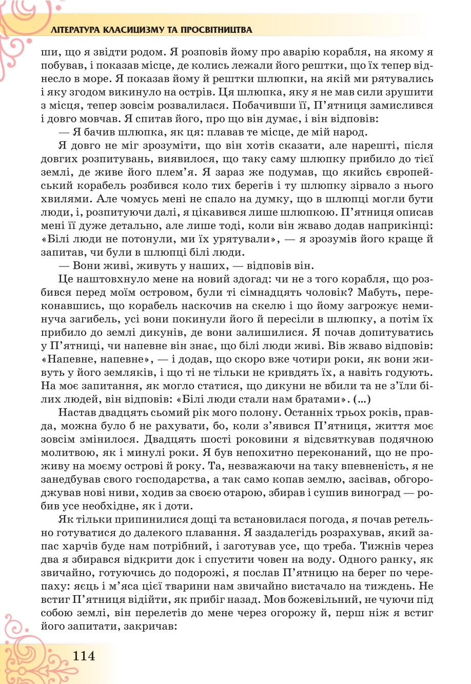 Мініатюра 114
