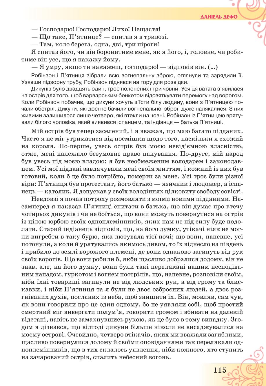 Мініатюра 115