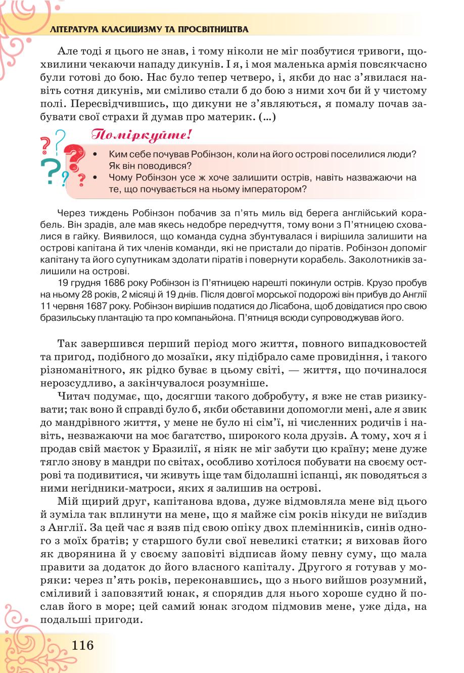 Мініатюра 116