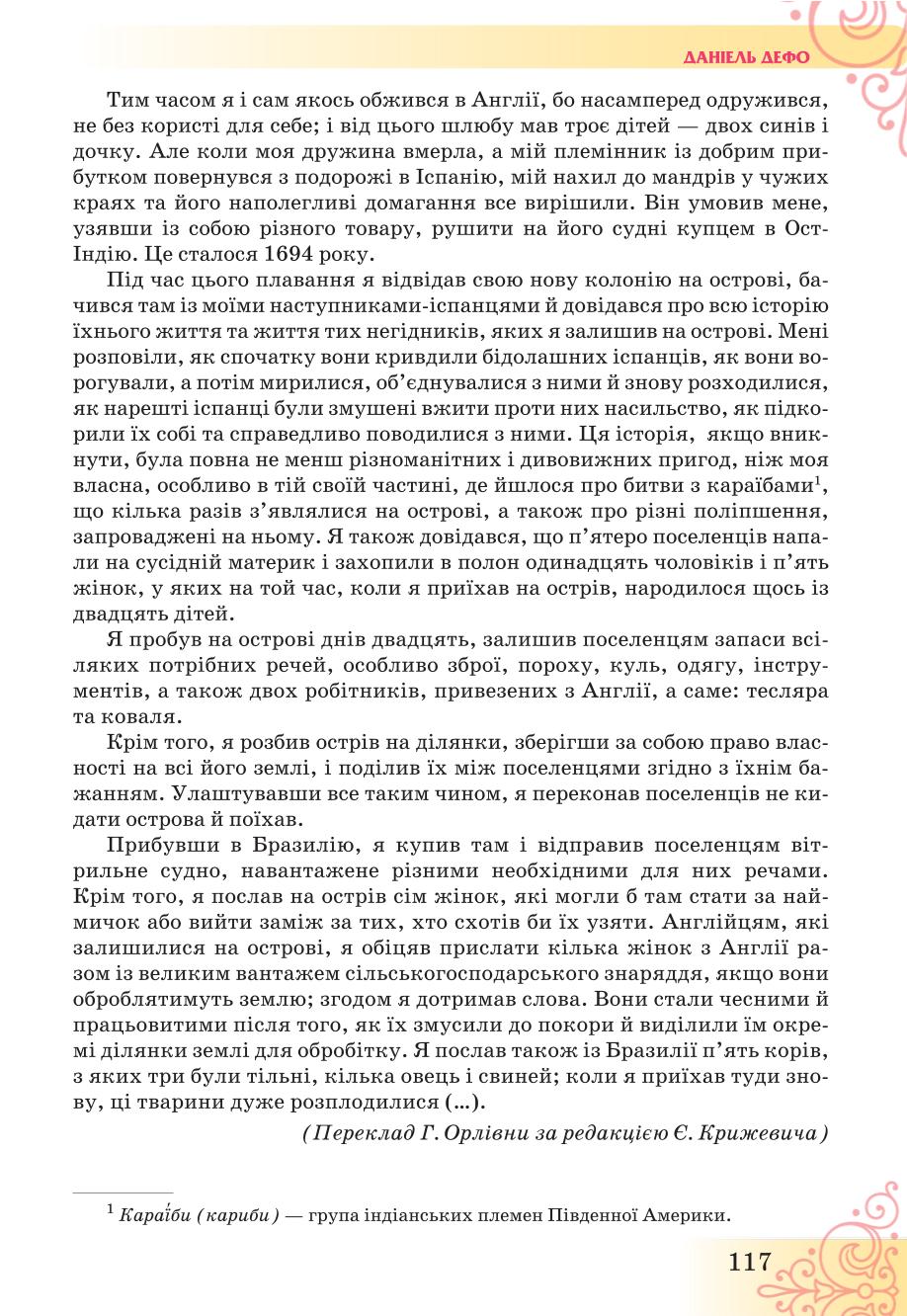 Мініатюра 117