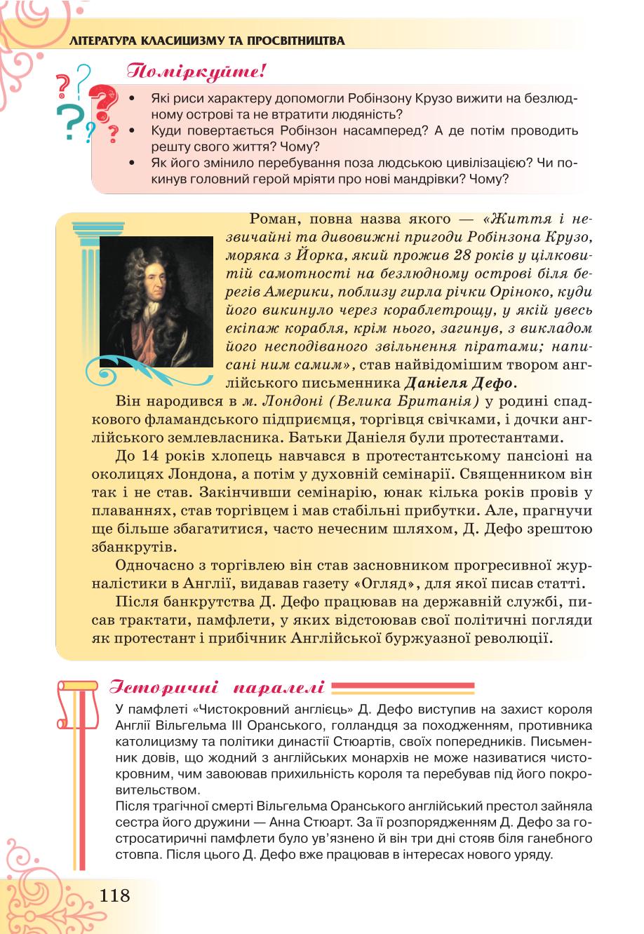 Мініатюра 118