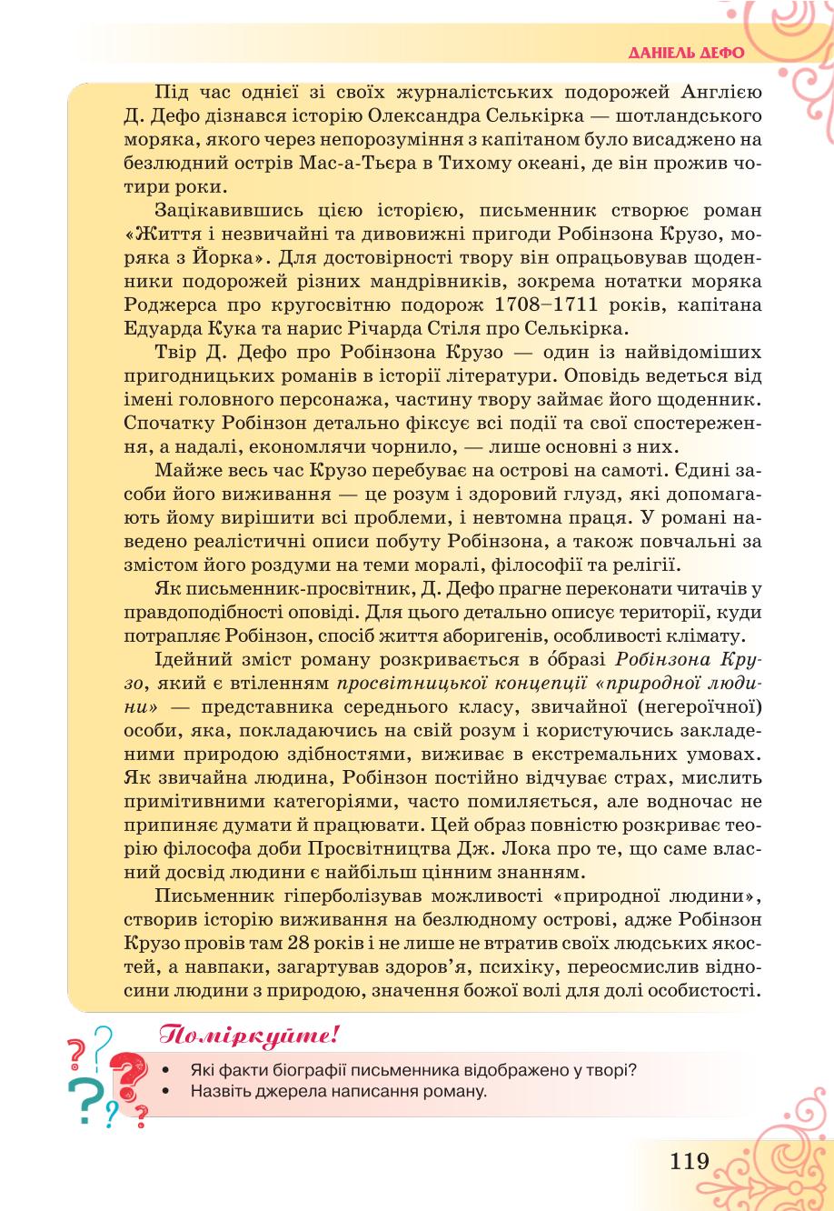 Мініатюра 119