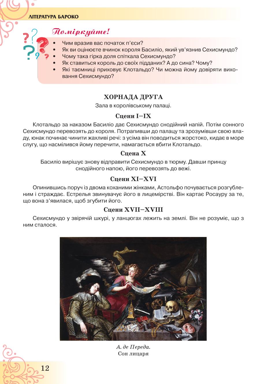Мініатюра 12