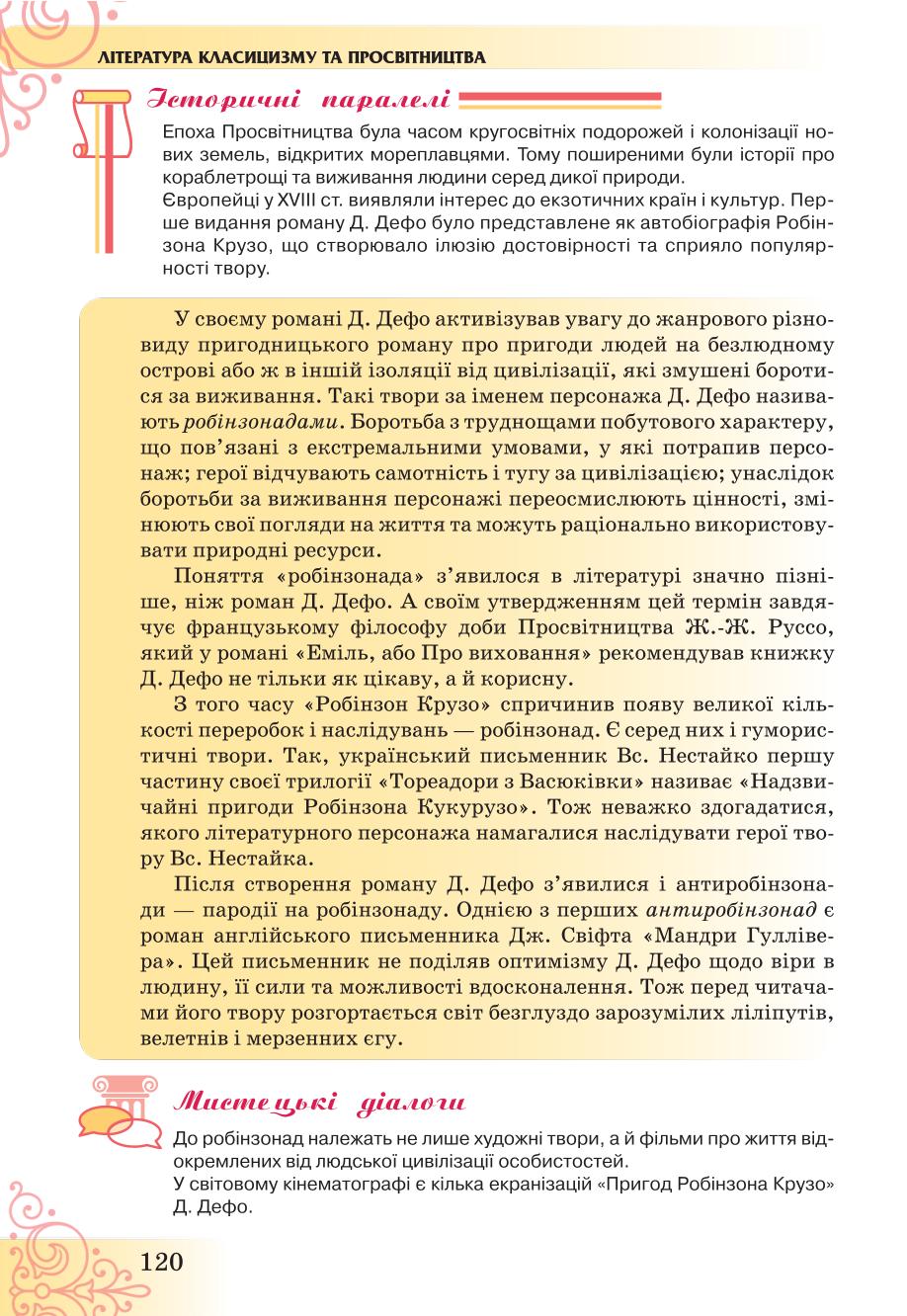 Мініатюра 120