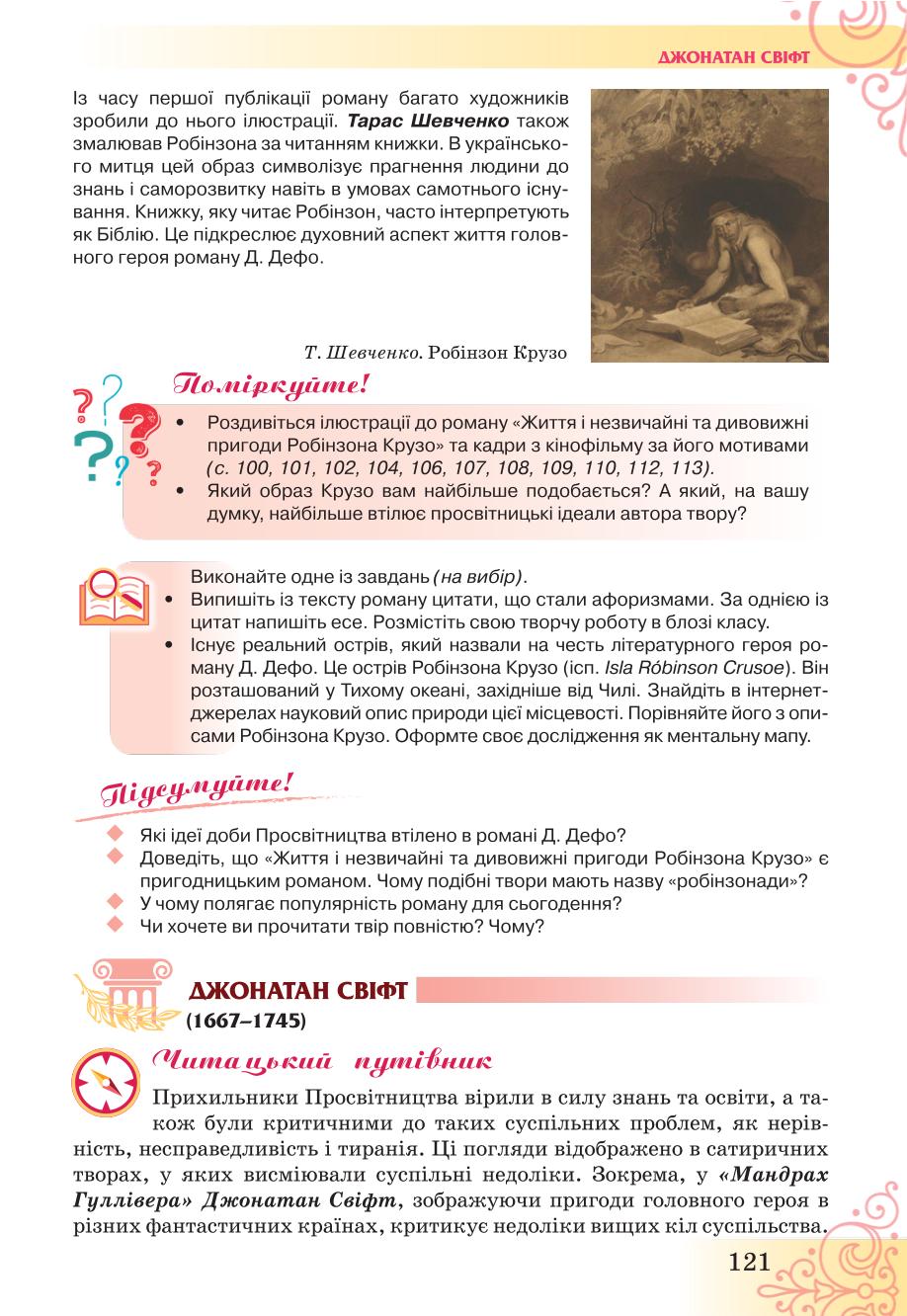 Мініатюра 121