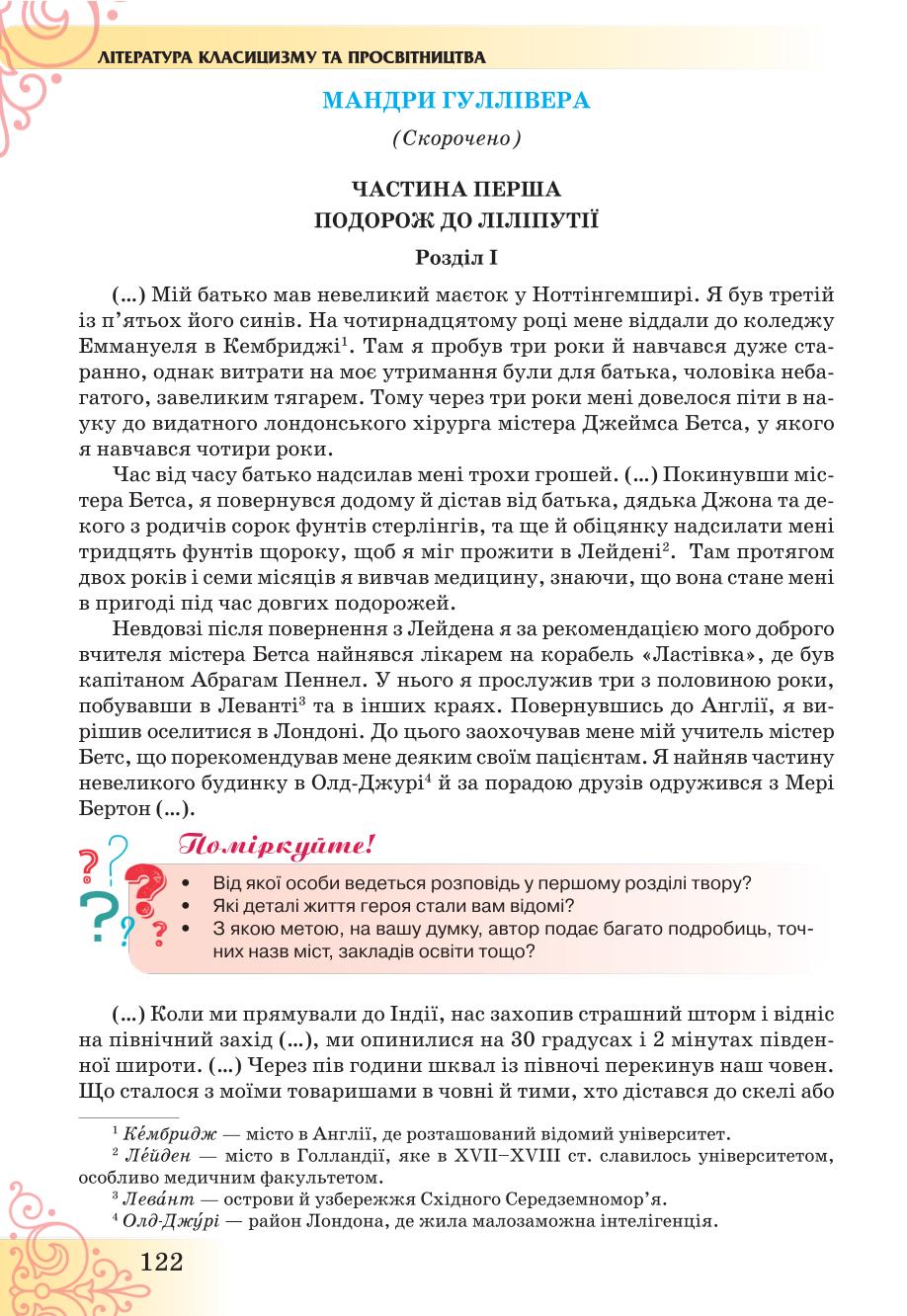 Мініатюра 122