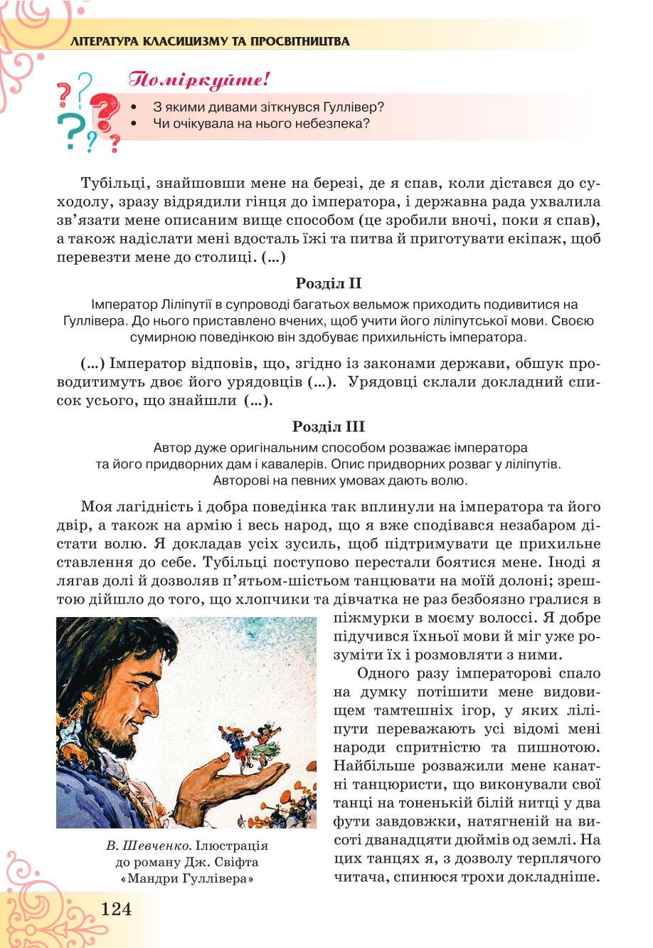 Мініатюра 124
