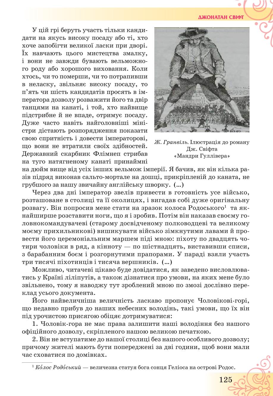 Мініатюра 125