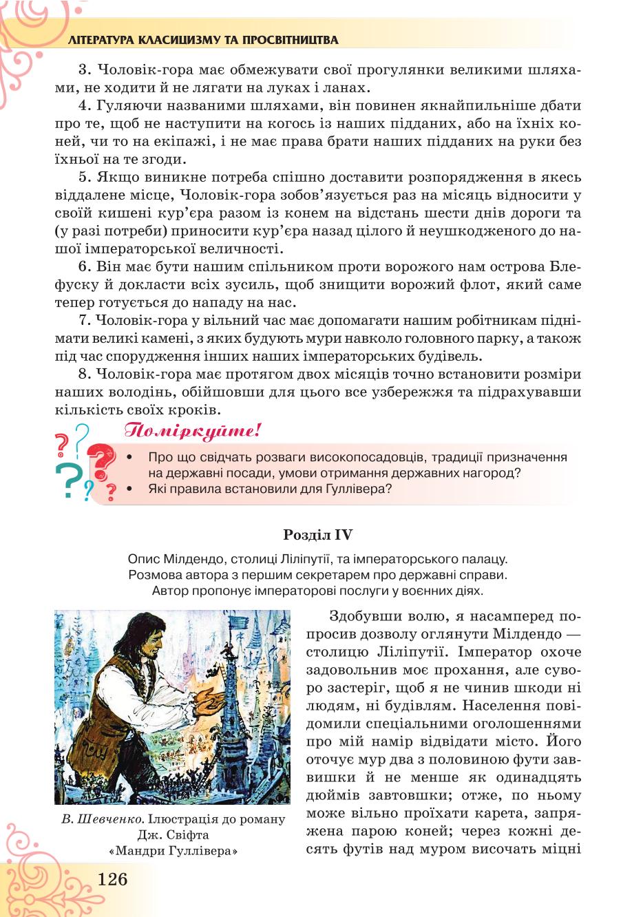Мініатюра 126