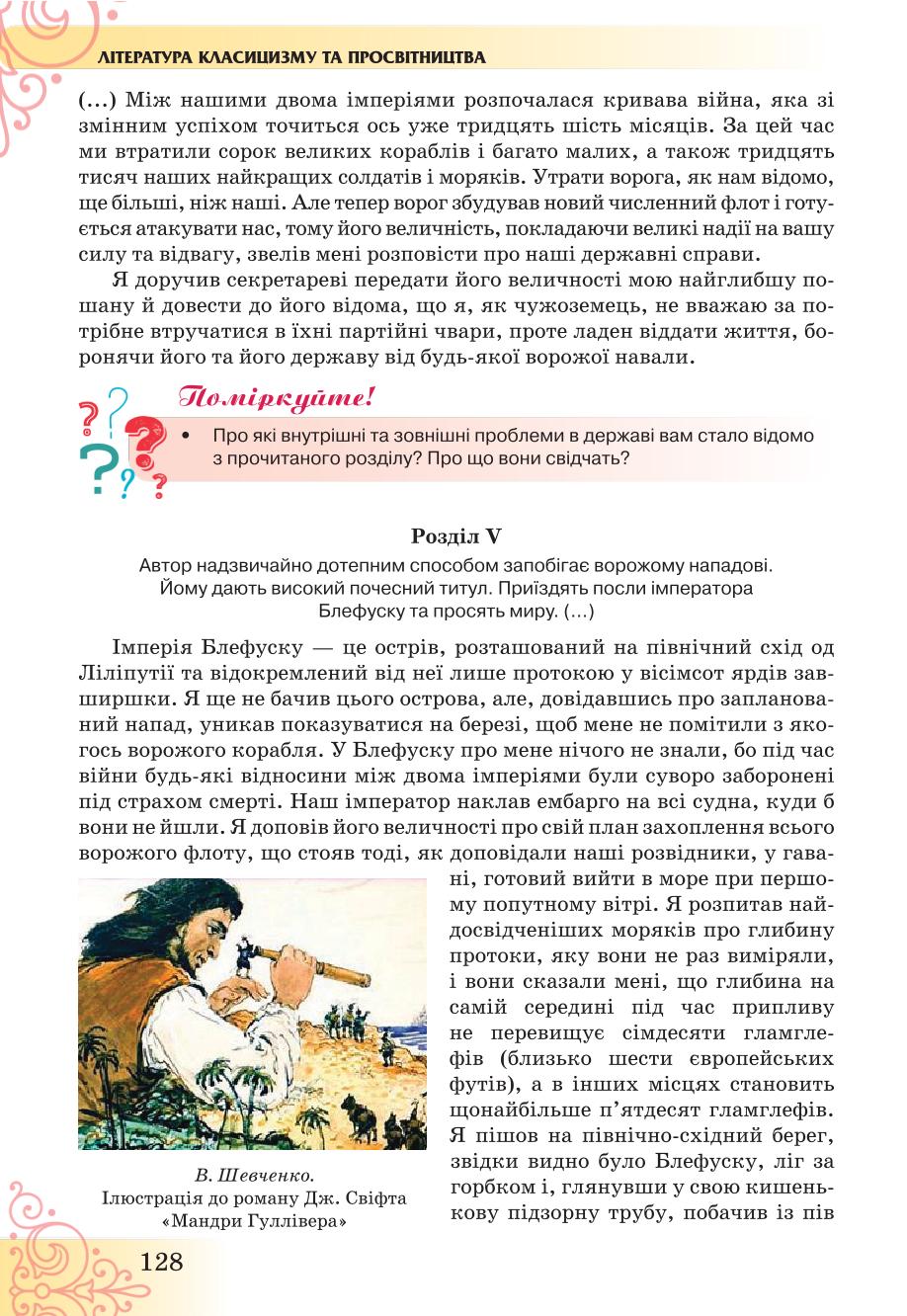 Мініатюра 128