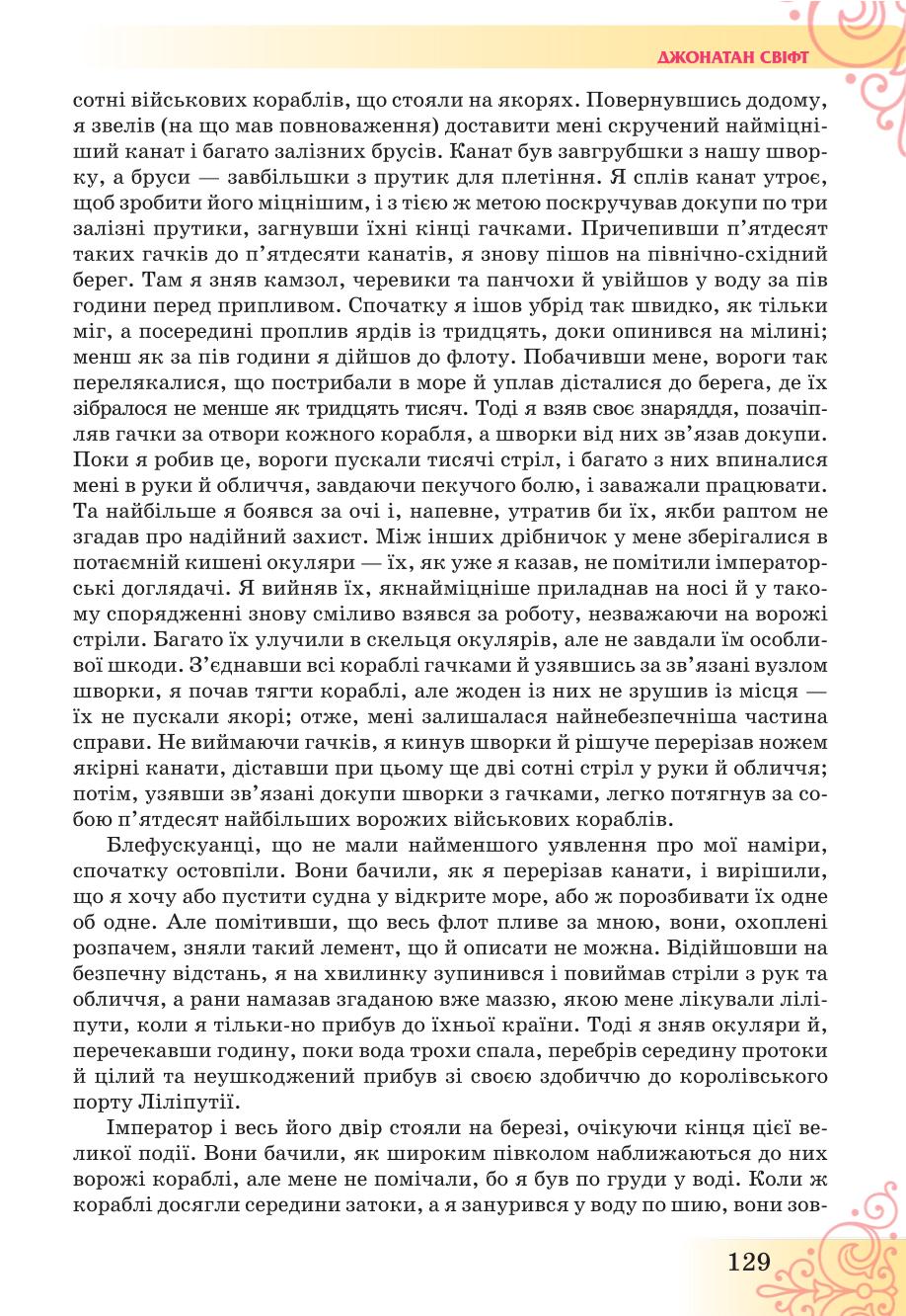 Мініатюра 129