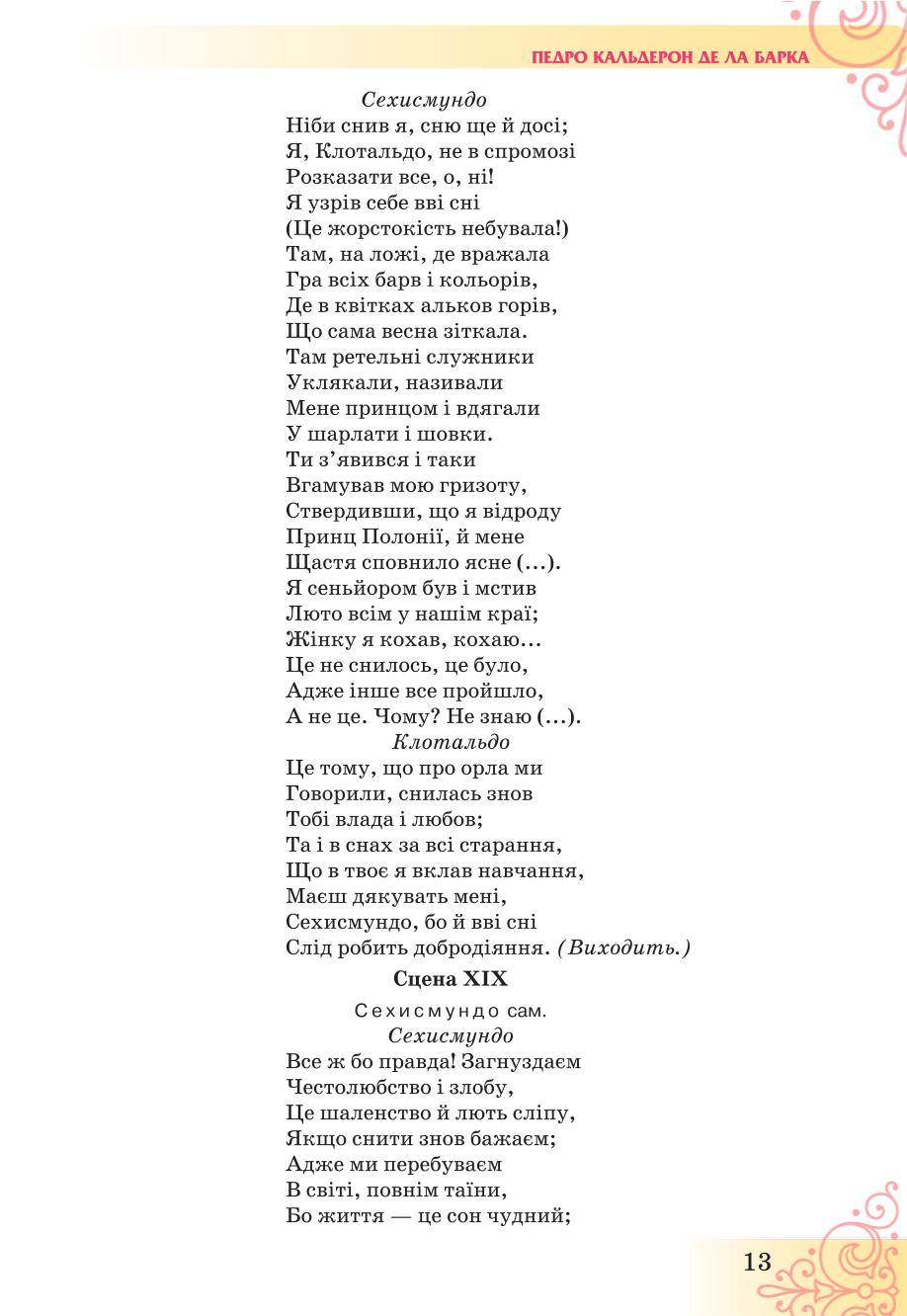 Мініатюра 13