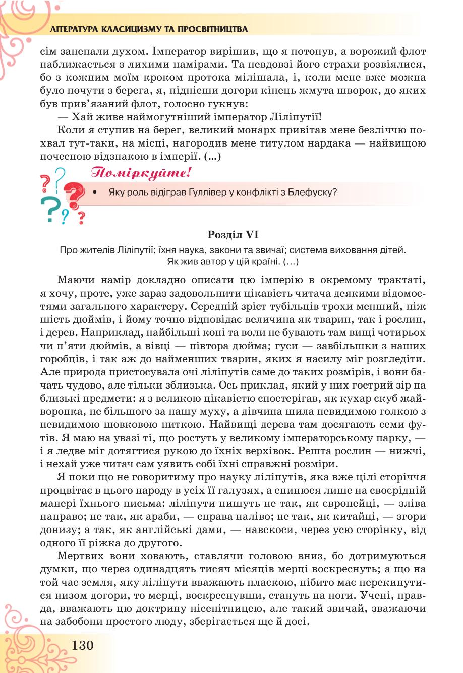 Мініатюра 130