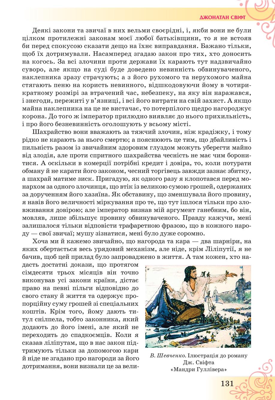 Мініатюра 131