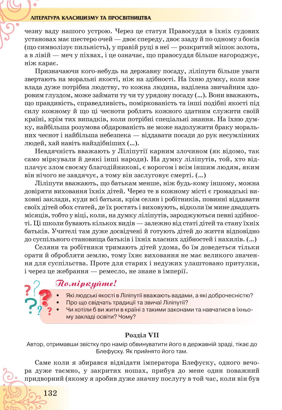 Мініатюра 132