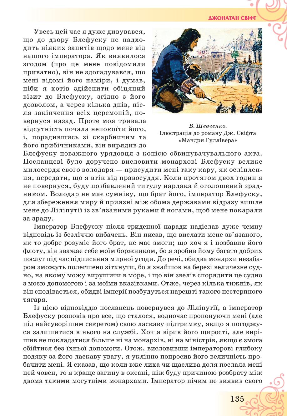 Мініатюра 135