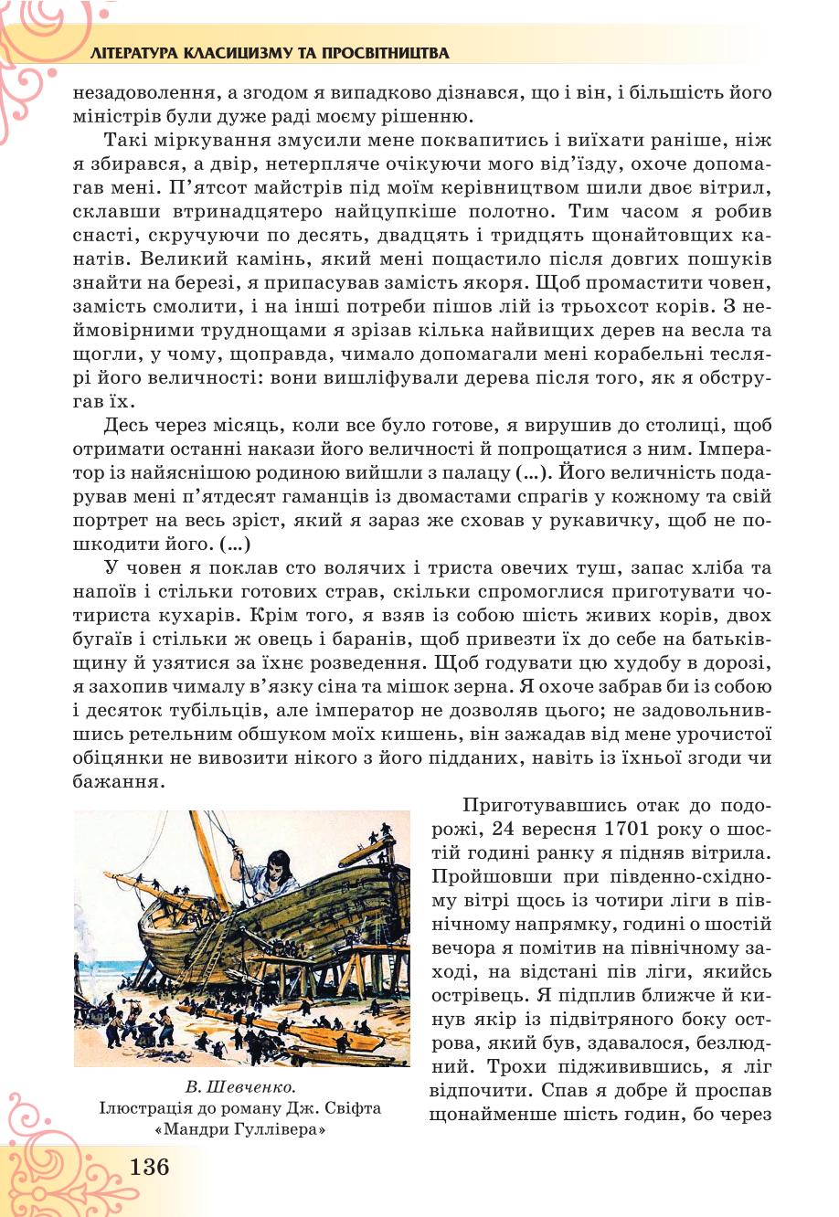 Мініатюра 136