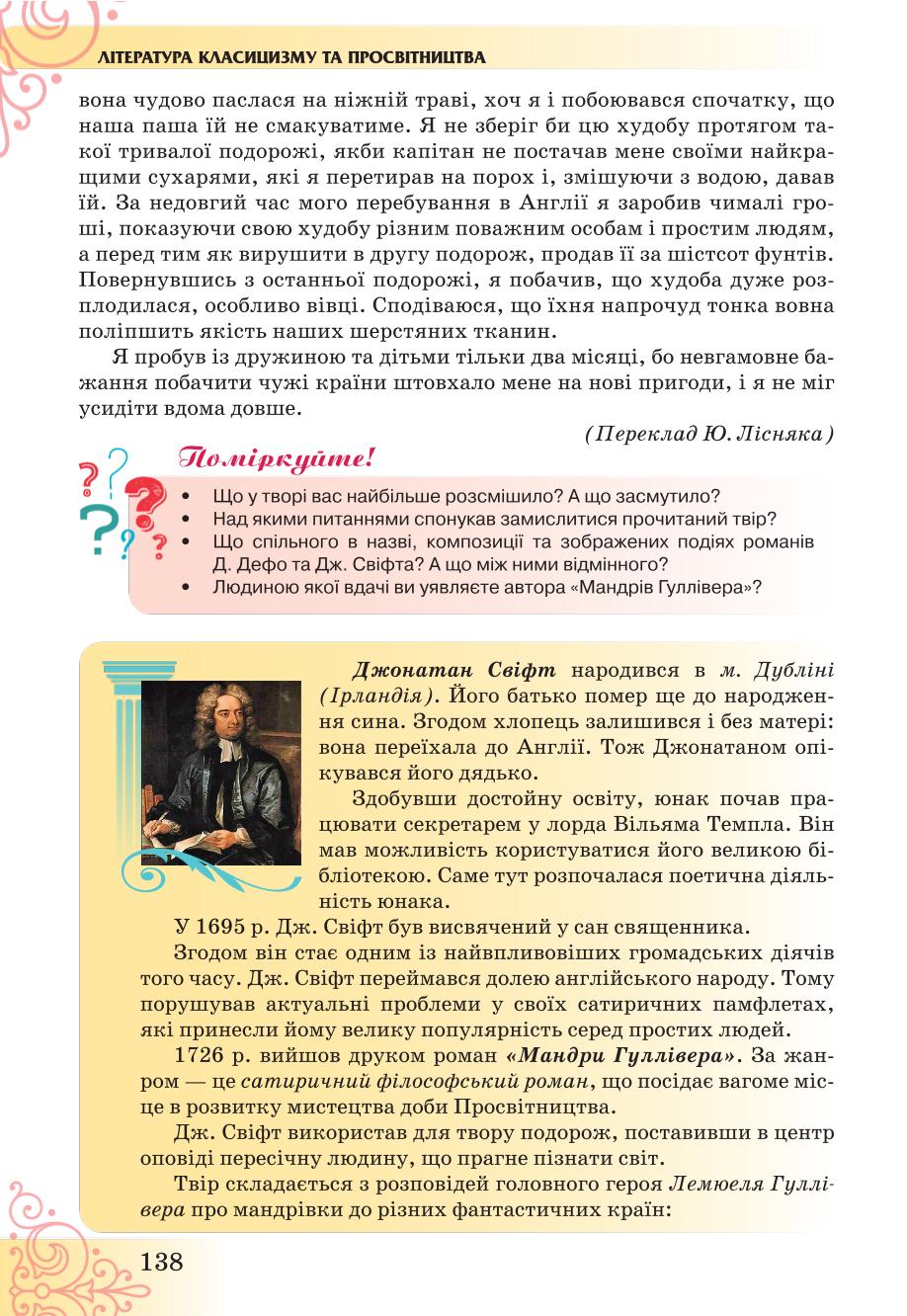Мініатюра 138