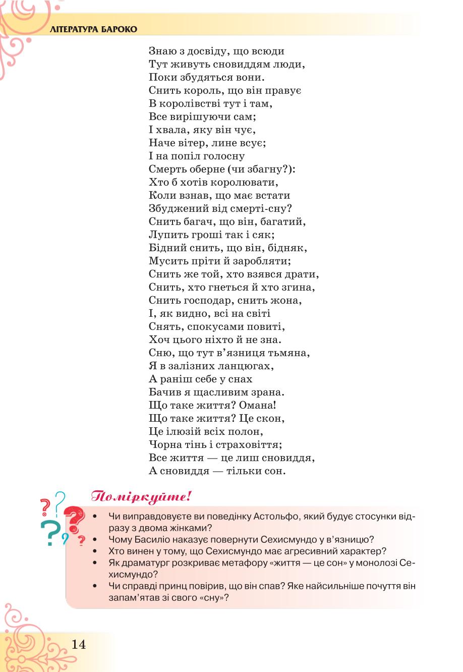Мініатюра 14