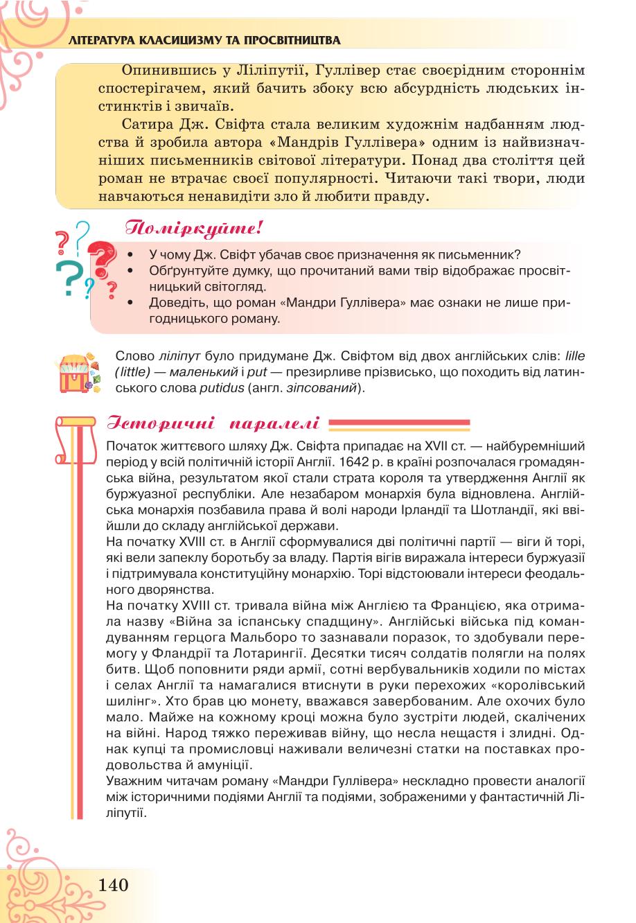 Мініатюра 140