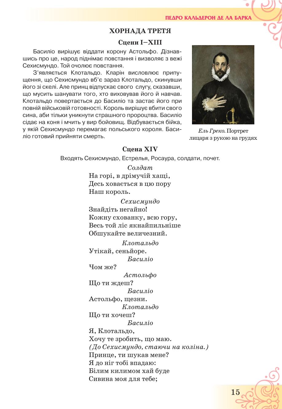 Мініатюра 15