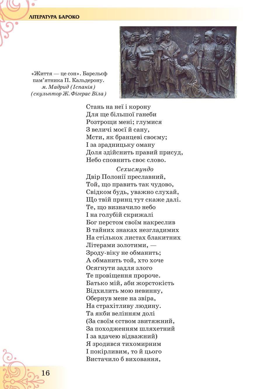 Мініатюра 16