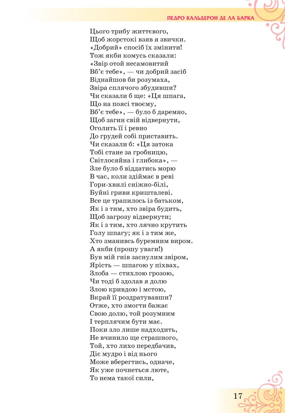 Мініатюра 17