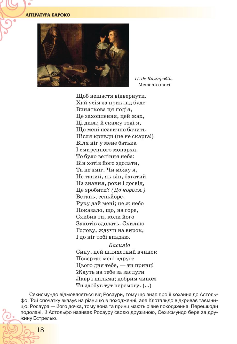 Мініатюра 18