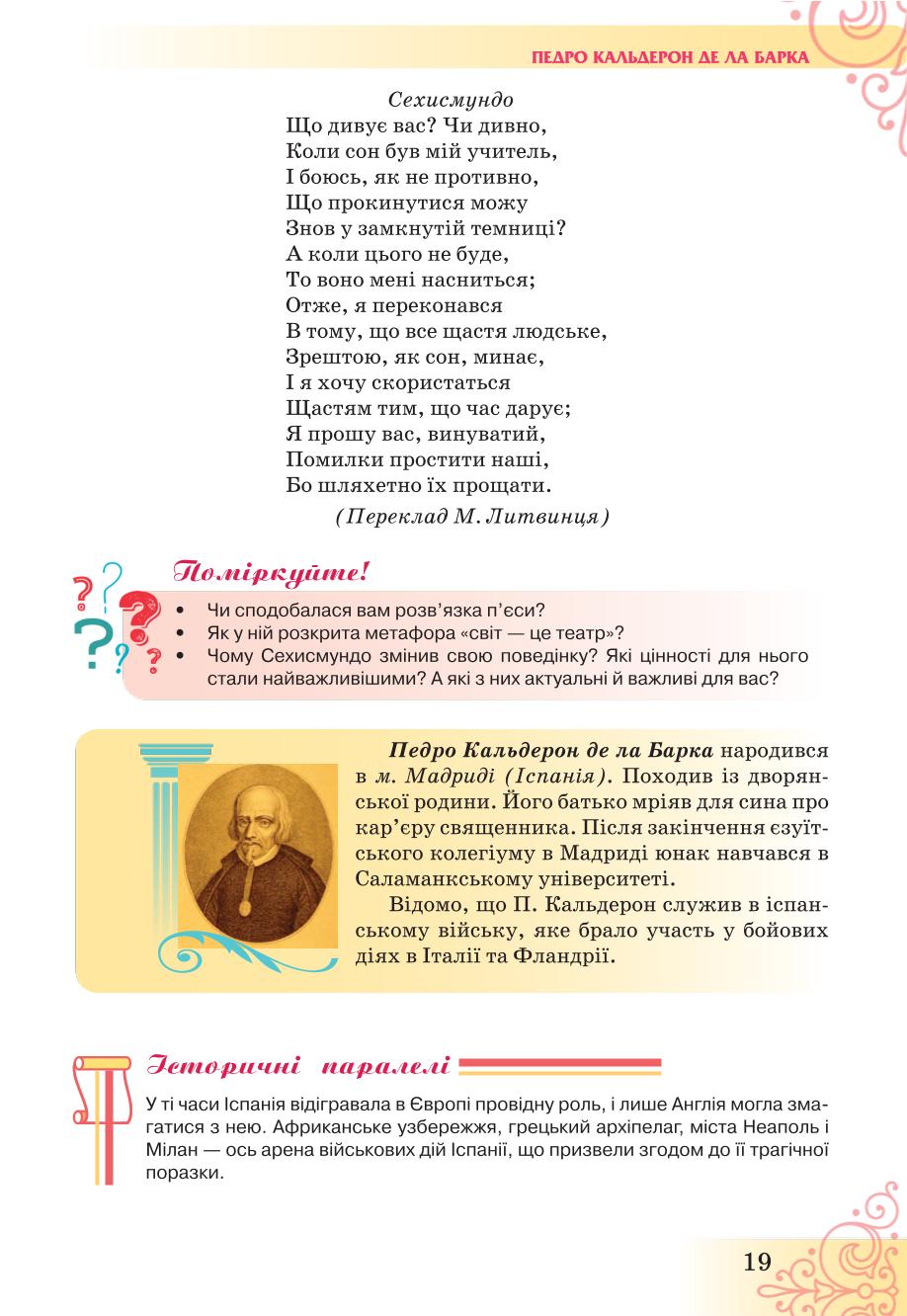 Мініатюра 19