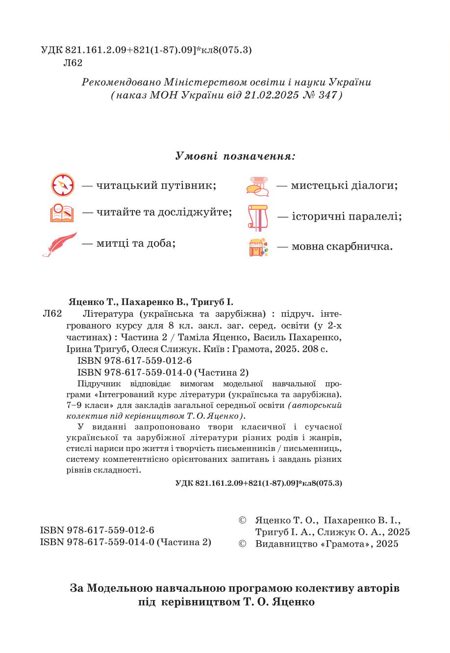 Мініатюра 2