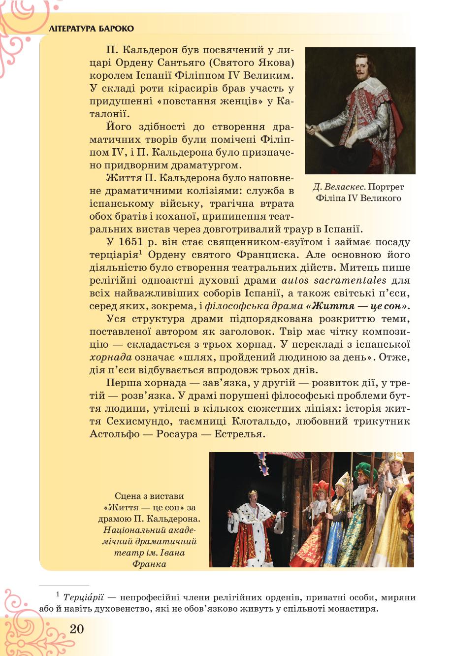 Мініатюра 20