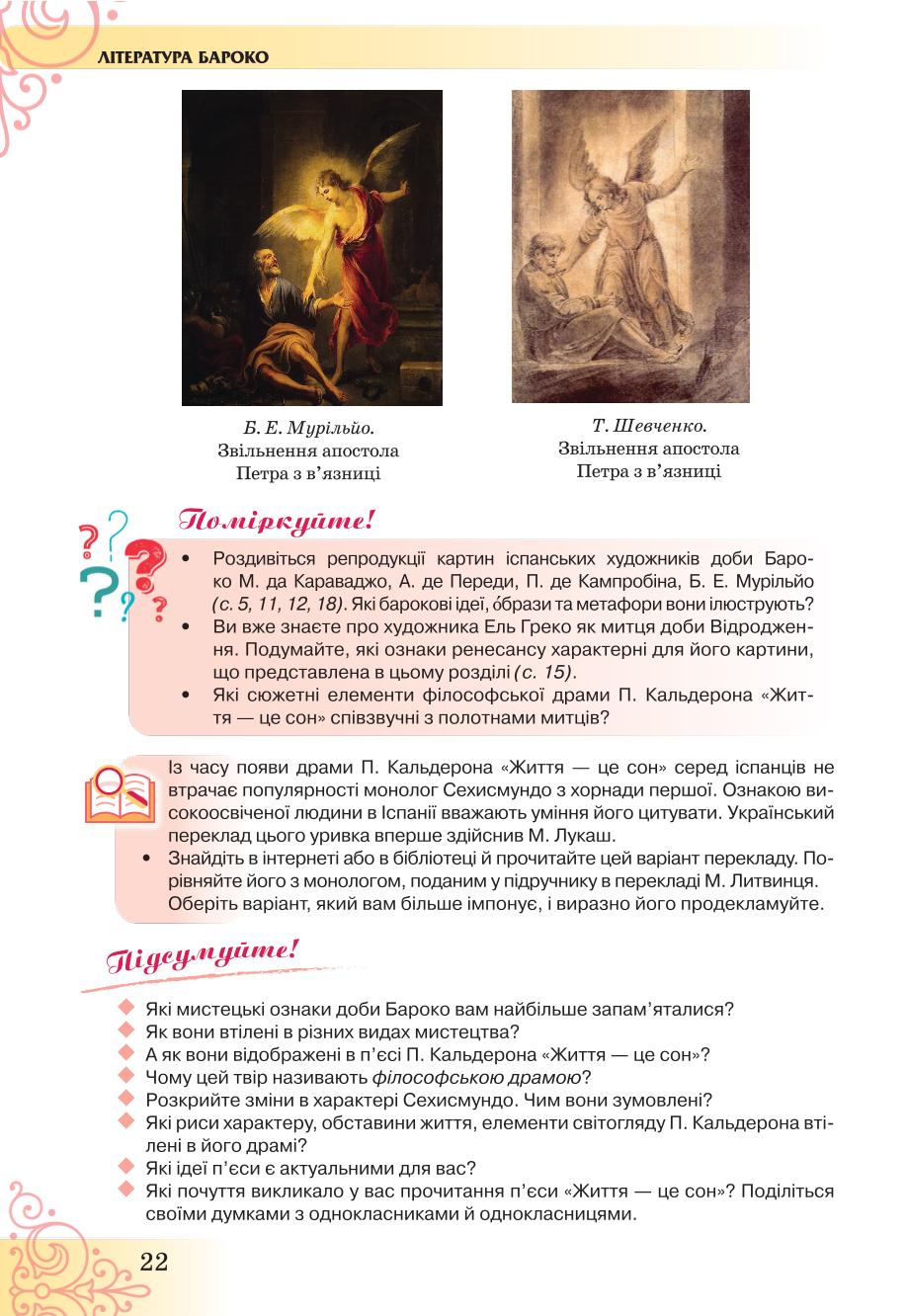 Мініатюра 22