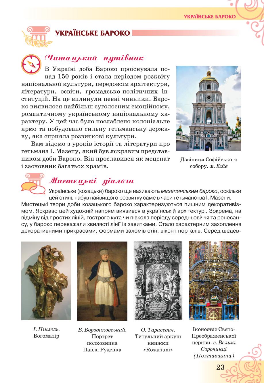 Мініатюра 23