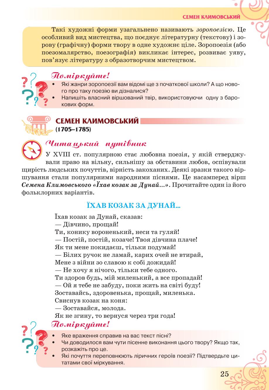 Мініатюра 25