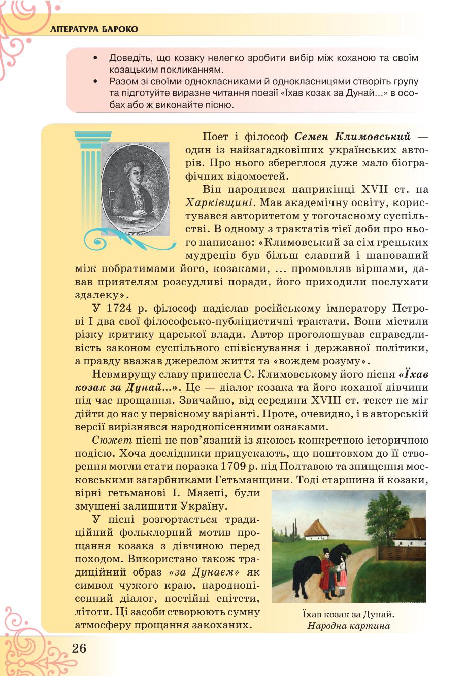 Мініатюра 26