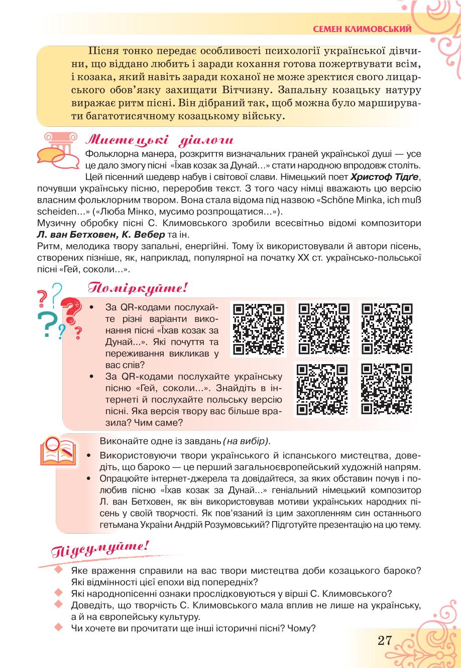 Мініатюра 27