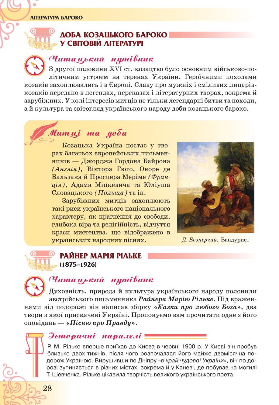 Мініатюра 28