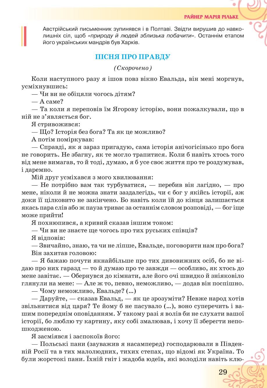 Мініатюра 29