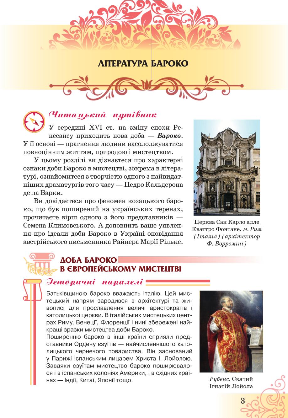 Мініатюра 3