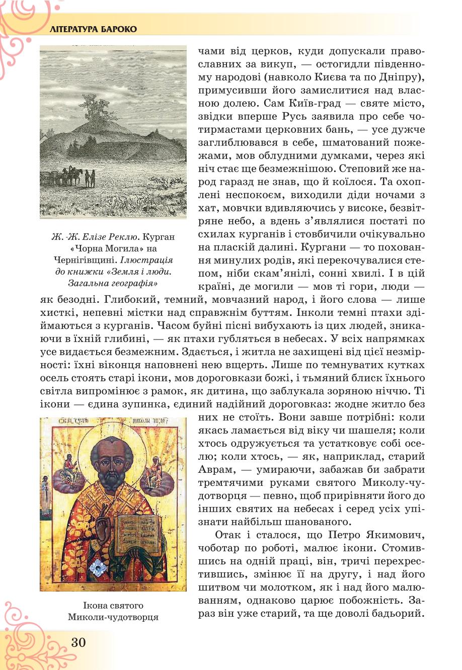 Мініатюра 30