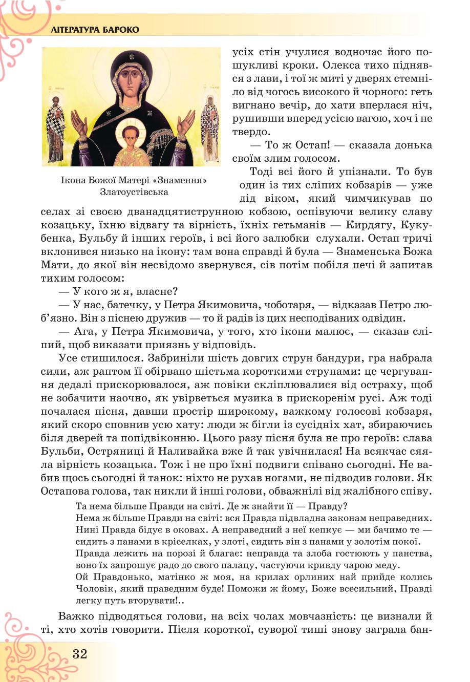 Мініатюра 32