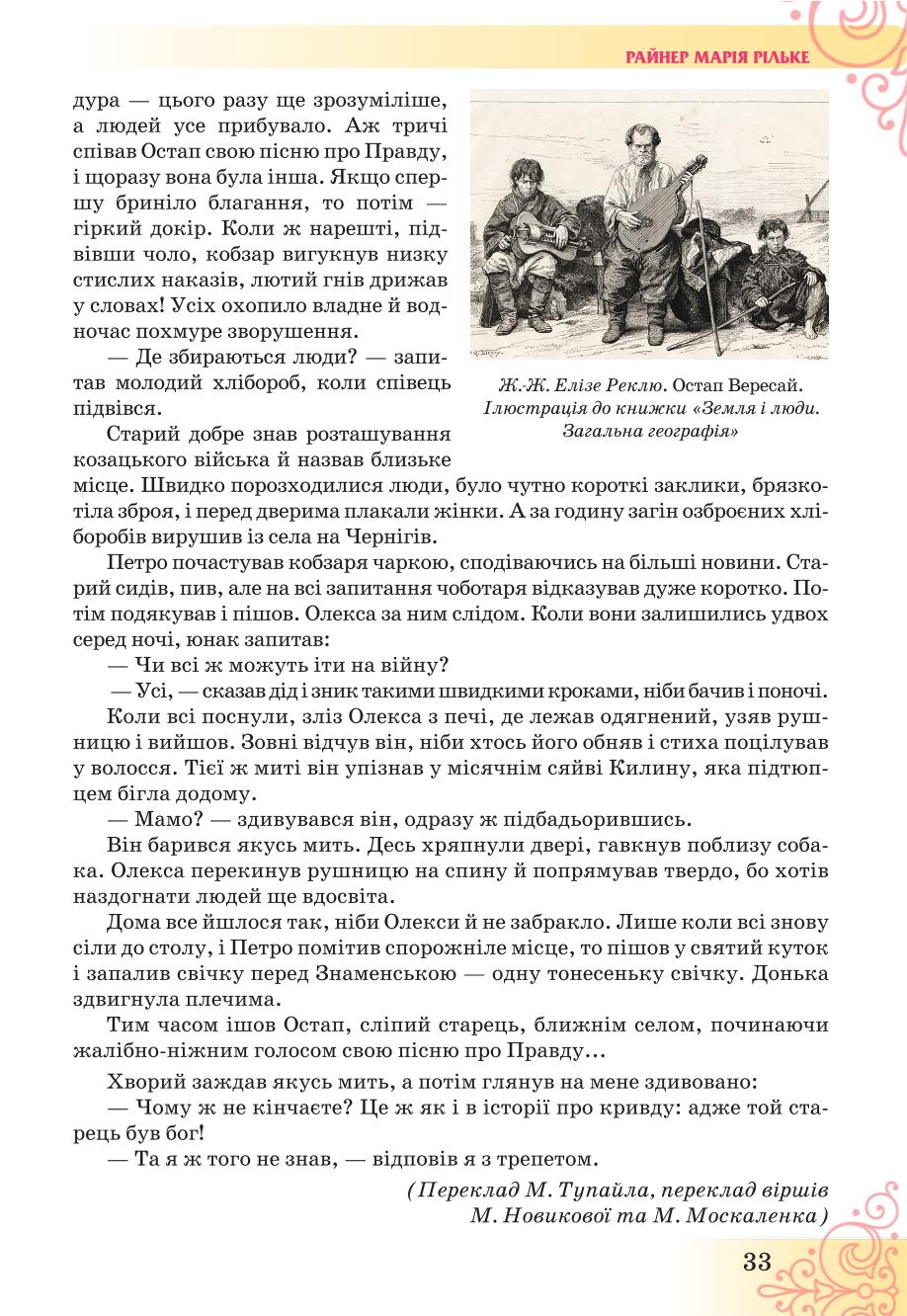 Мініатюра 33