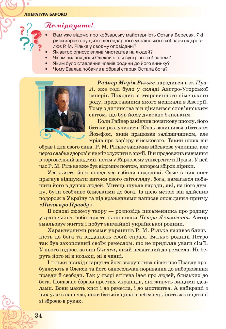 Мініатюра 34