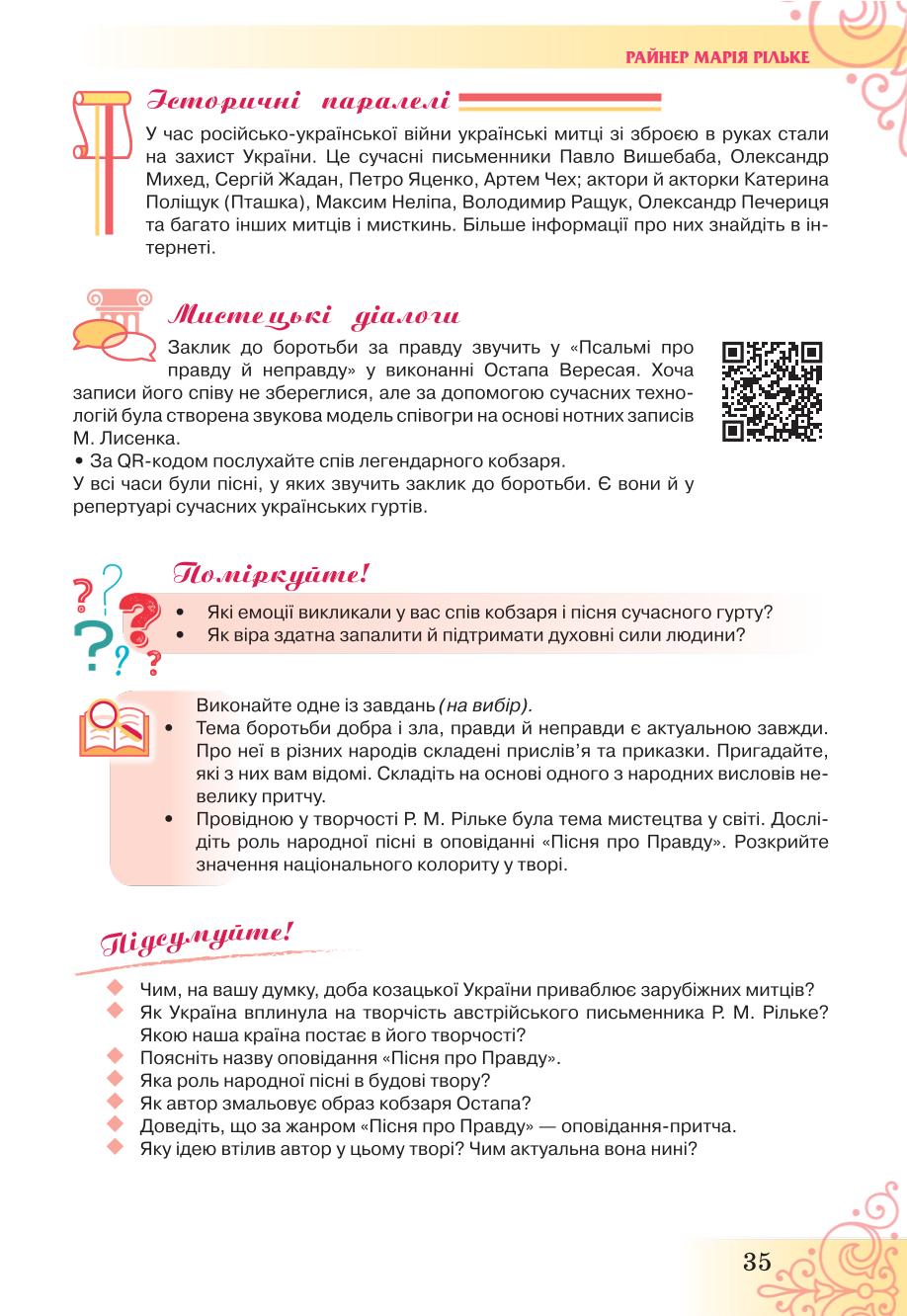 Мініатюра 35