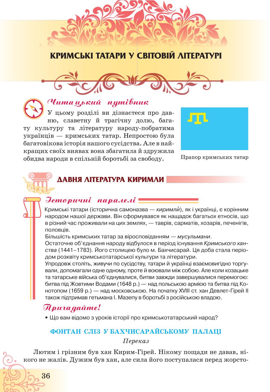 Мініатюра 36